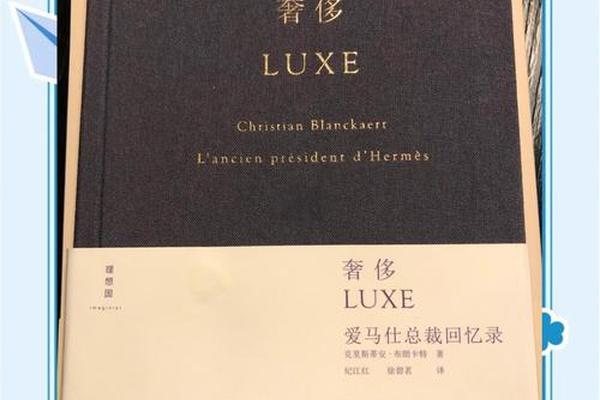时尚界的10本经典书籍,奢侈品背后的人与事 时尚界的10本经典书籍,奢侈品背后的人与事