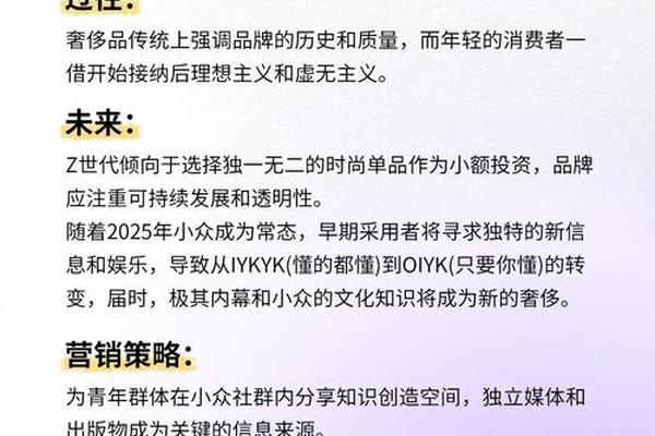 中国奢侈品市场延续强势增长,Z世代将成为未来消费主力军 中国奢侈品市场延续强势增长,Z世代将成为未来消费主力军