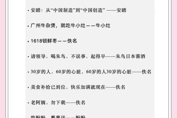 二、品牌为什么需要一句口号文案? 二、品牌为什么需要一句口号文案?