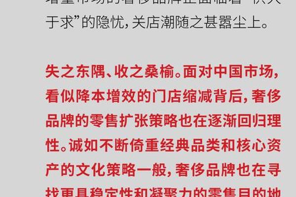 奢侈品牌为何纷纷闭店? 奢侈品牌为何纷纷闭店?