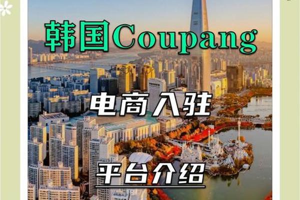 韩国电商平台Gmarket、Auction引入奢侈品直购平台，强化高端消费布局