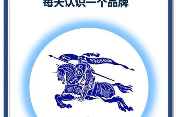 从Prada到Burberry, 为何奢侈品企业纷纷打出“全价策略”的大旗? 从Prada到Burberry, 为何奢侈品企业纷纷打出“全价策略”的大旗?
