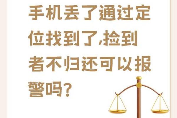 东西被偷了报警有用吗，法律上有哪些规定