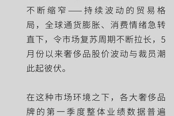 商业洞察 | 变局之下,双向奔赴的高端酒店和奢侈品行业如何续写传奇? 商业洞察 | 变局之下,双向奔赴的高端酒店和奢侈品行业如何续写传奇?