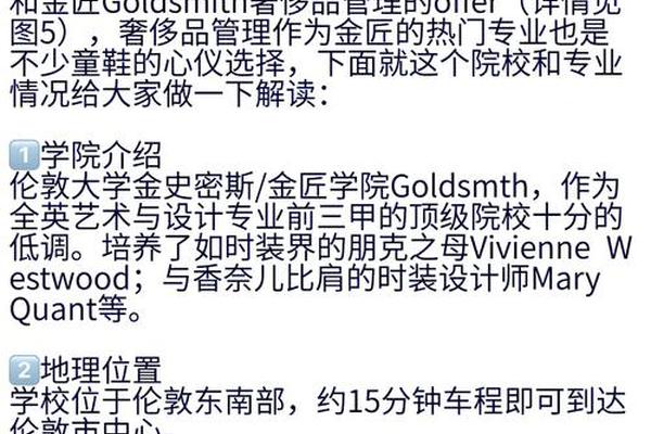 奢侈品管理专业课程信息表 奢侈品管理专业课程信息表