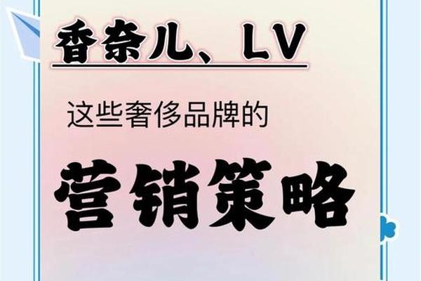 一入营销深似海,奢侈品营销不为人知的底层逻辑! 一入营销深似海,奢侈品营销不为人知的底层逻辑!