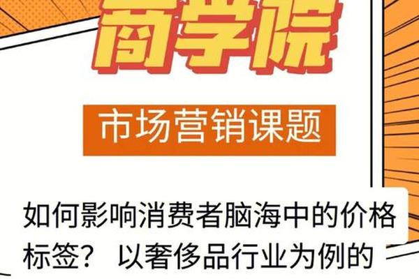 奢侈品营销与管理 奢侈品营销与管理