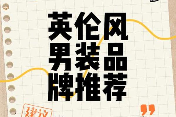 谁能给我推荐一家质量比较好的男装品牌？好在哪？在线等？