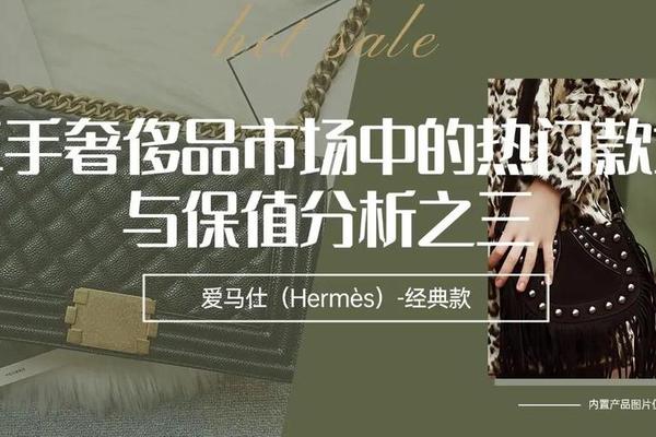 “一别两宽,各生欢喜”——中国二手奢侈品市场的崛起| 彬复研究 “一别两宽,各生欢喜”——中国二手奢侈品市场的崛起| 彬复研究
