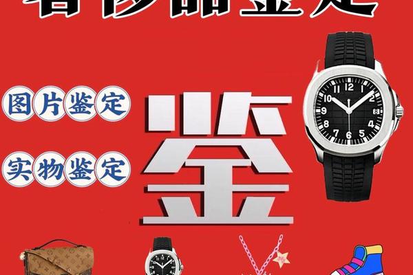 奢侈品鉴定