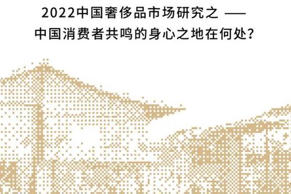 穿越周期,奢侈品牌如何与中国市场持续共鸣 穿越周期,奢侈品牌如何与中国市场持续共鸣