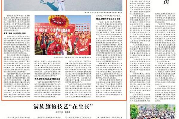 中国文化报 中国文化报