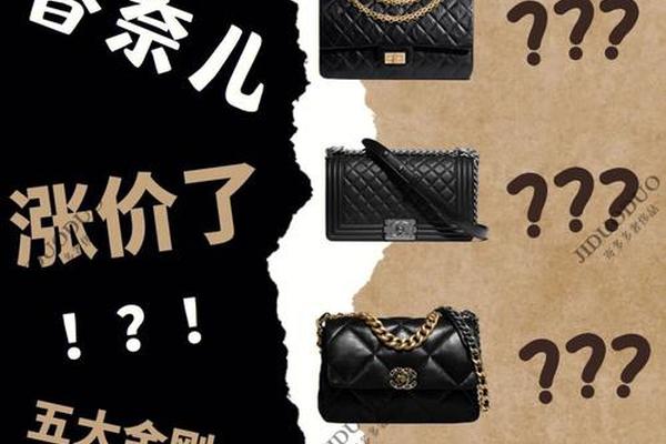 连续涨价后香奈儿业绩“崩了”,奢侈品手里还有什么牌? 连续涨价后香奈儿业绩“崩了”,奢侈品手里还有什么牌?