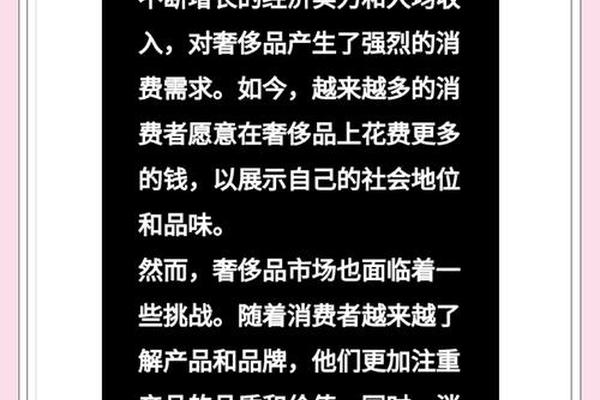 深度 | 中国奢侈品市场的新陈代谢 深度 | 中国奢侈品市场的新陈代谢