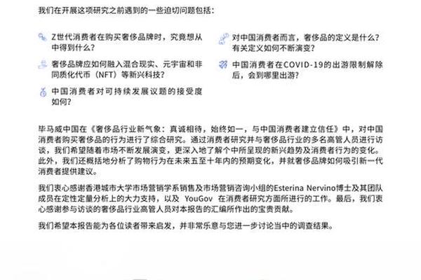 毕马威:2023年中国奢侈品行业报告 毕马威:2023年中国奢侈品行业报告