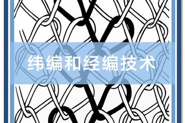 经编面料和纬编面料的区别?经编和纬编怎么区分? 经编面料和纬编面料的区别?经编和纬编怎么区分?