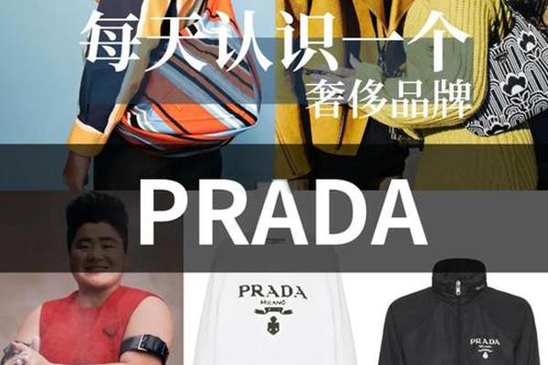 万亿级中古奢侈品市场:花一千块成为穿Prada的女王 万亿级中古奢侈品市场:花一千块成为穿Prada的女王