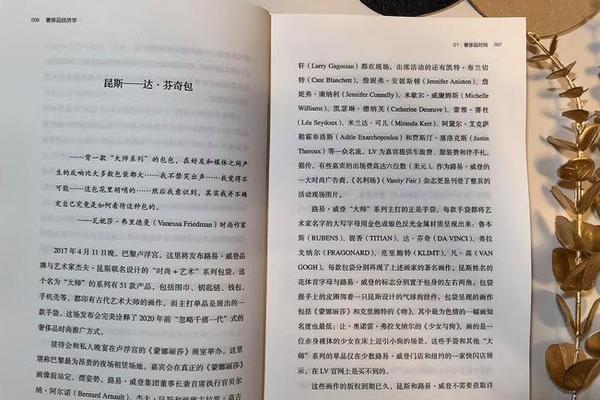 奢侈品经济学 奢侈品经济学