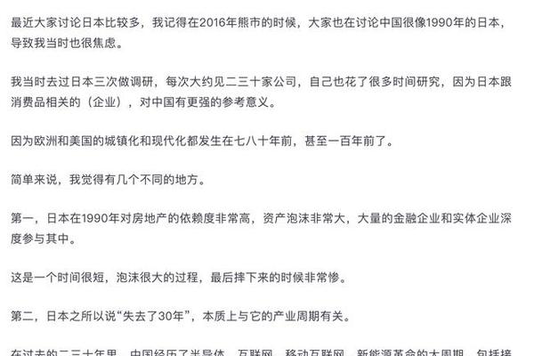 报告精读:90年代引领奢侈品平民化的日本后来怎么样? 报告精读:90年代引领奢侈品平民化的日本后来怎么样?