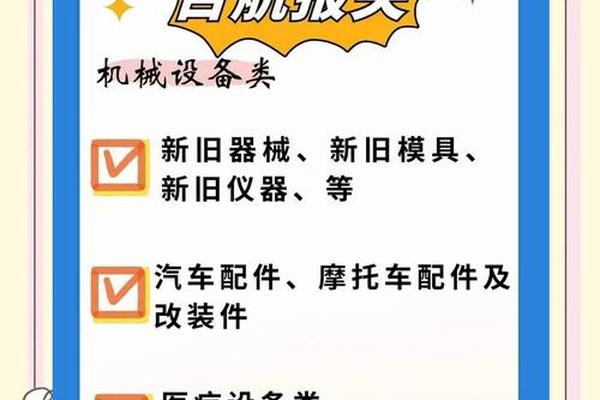 关于二手奢侈品进口报关手续及流程介绍【进口知识】 关于二手奢侈品进口报关手续及流程介绍【进口知识】