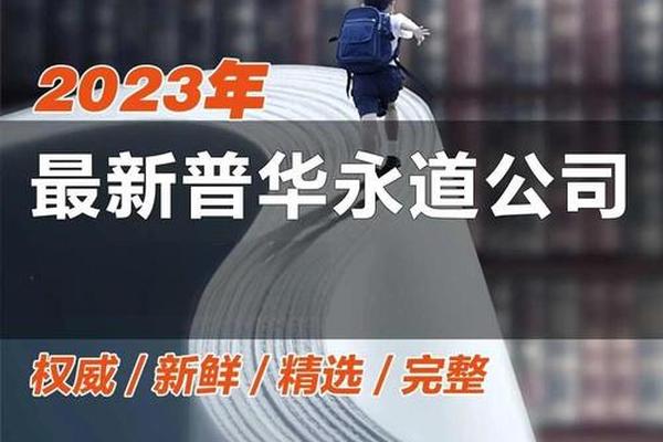 普华永道发布《中国内地及香港地区奢侈品市场报告》 普华永道发布《中国内地及香港地区奢侈品市场报告》