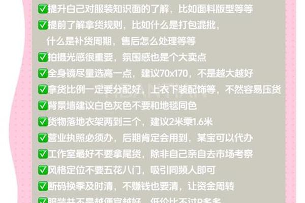 怎么申请自己衣服的品牌,都需要什么条件呢? 怎么申请自己衣服的品牌,都需要什么条件呢?