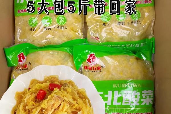 哪种牌子酸菜好吃？