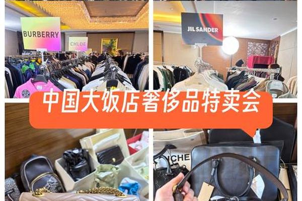 中产消费觉醒,让奢侈品特卖会火了? 中产消费觉醒,让奢侈品特卖会火了?