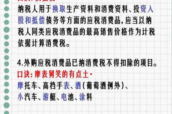 中国奢侈品消费税征收相关问题探讨 增设奢侈品税目 中国奢侈品消费税征收相关问题探讨 增设奢侈品税目