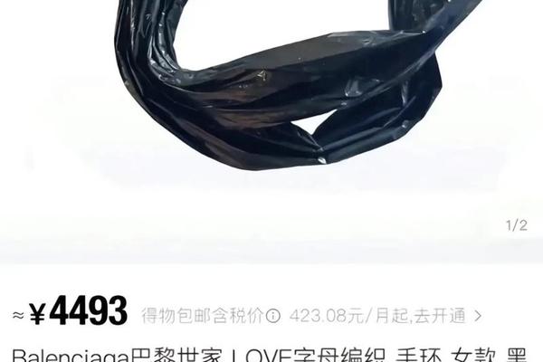 盘点巴黎世家多款引争议奢侈品:有的“丑”有的怪,有的就是“垃圾袋” 盘点巴黎世家多款引争议奢侈品:有的“丑”有的怪,有的就是“垃圾袋”