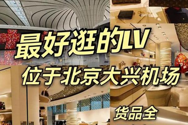机场引入高端奢侈品店,装点门面还是真能赚钱? 机场引入高端奢侈品店,装点门面还是真能赚钱?