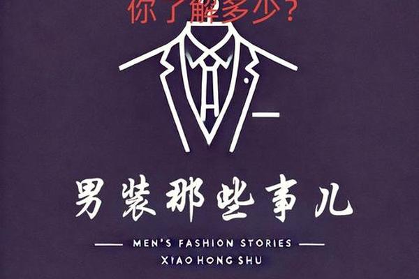 国产比较高端的男装品牌有哪些,可否简单介绍一下? 国产比较高端的男装品牌有哪些,可否简单介绍一下?