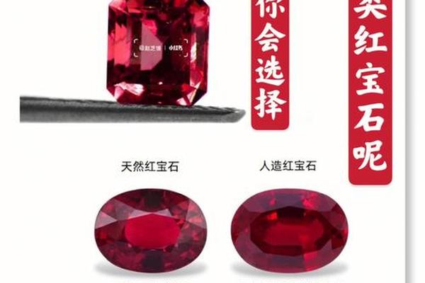 天然宝石与人造宝石如何鉴别? 天然宝石与人造宝石如何鉴别?