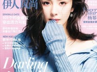 全球时尚杂志十大排行，你都了解多少呢？