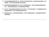 贝恩公司发布《2024年中国奢侈品市场报告》