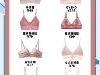 内衣品牌比较平价的有哪些?