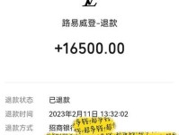 女子网购奢侈品包退货遭拒，商家标注不支持七天无理由
