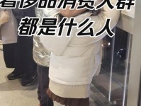 谁在购买奢侈品？
