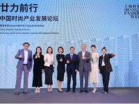中国时尚产业砥砺前行二十年，产业跃迁迎来窗口期