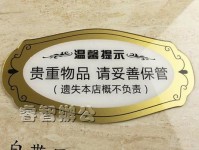 贵重物品丢失怎么办