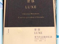 时尚界的10本经典书籍,奢侈品背后的人与事
