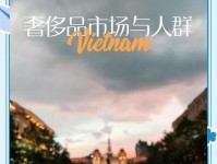 奢侈品消费遇冷,新中产们的下一个目标在哪里?