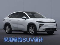 豪越R7申报图 采用轿跑SUV设计