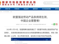 美欧贸易谈判陷僵局 法国奢侈品巨头喊话欧盟：须软化立场以达成协议！