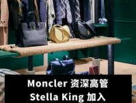 欧股奢侈品股集体下挫：LVMH和Moncler为何遭重创？