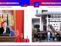 重磅：中欧时尚研究院正式成立，为时尚中国贡献力量!