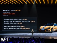 52.99 万元起小米 SU7 Ultra 正式发布:目标成为地表最快的四门量产车,重新定义豪车新标准