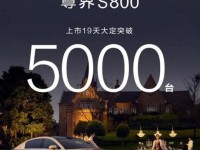 华为新车一炮而红！进账50亿元，仅仅只用19天