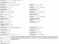 外观微调／搭载1.5T发动机 新款吉利豪越L申报图曝光