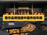 中国奢侈品研究中心